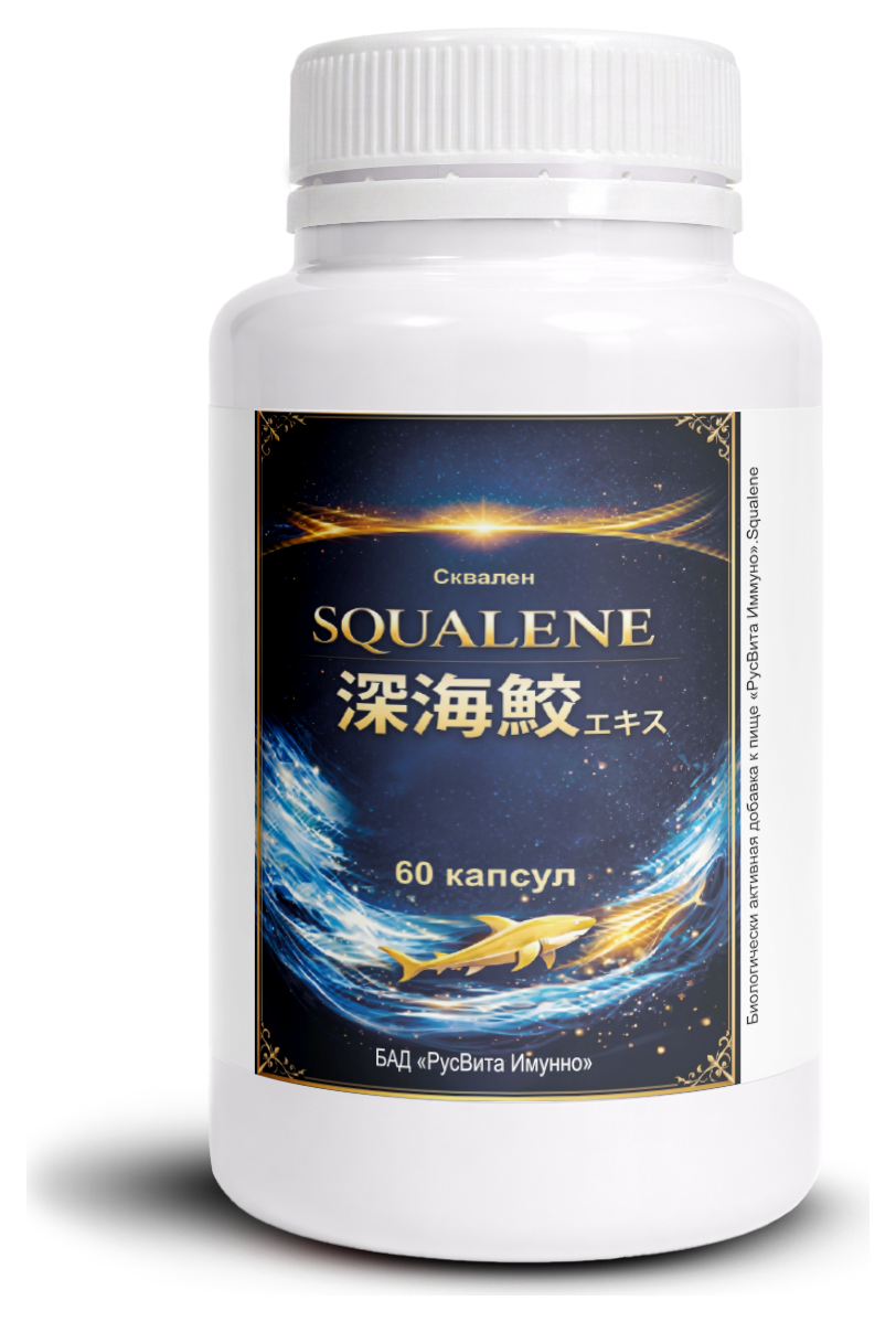 Squalene